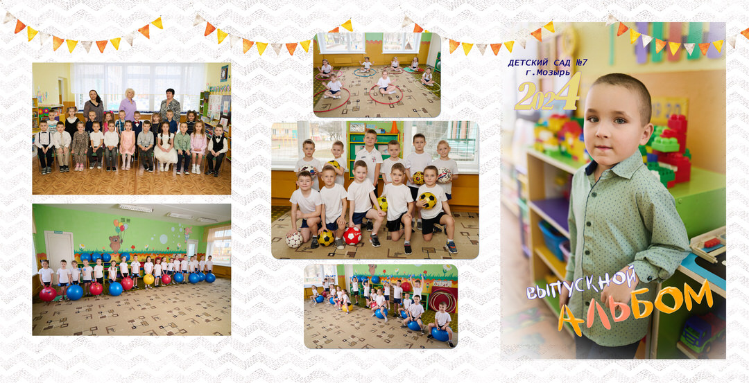 Выпускные альбомы детский сад Мозырь Калинковичи заказать фото 1