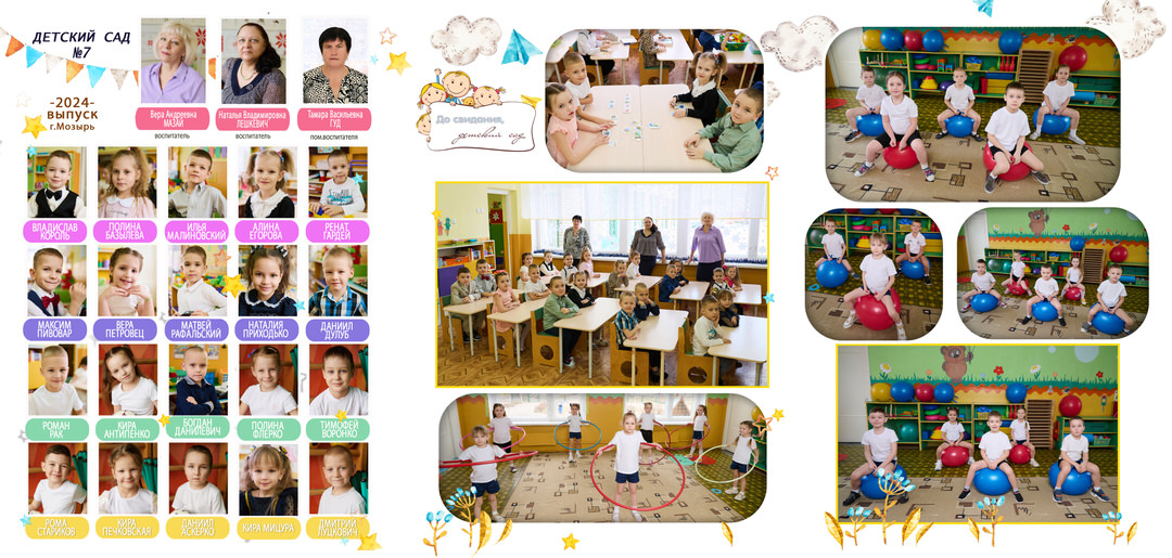 Выпускные альбомы детский сад Мозырь Калинковичи заказать фото 2