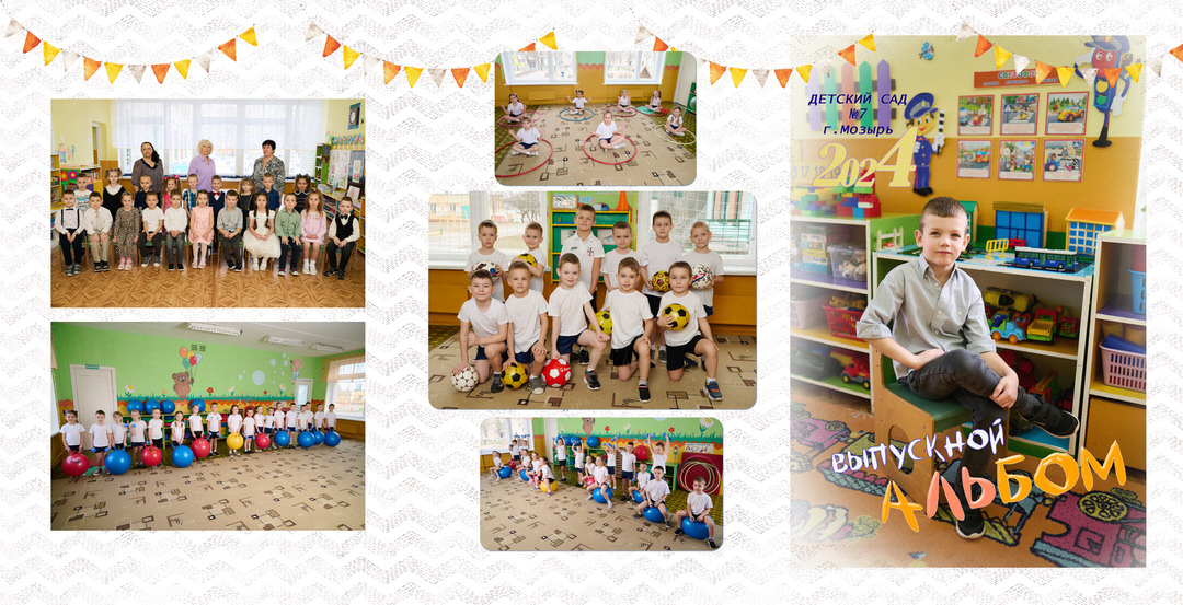 Выпускные альбомы детский сад Мозырь Калинковичи заказать фото 7
