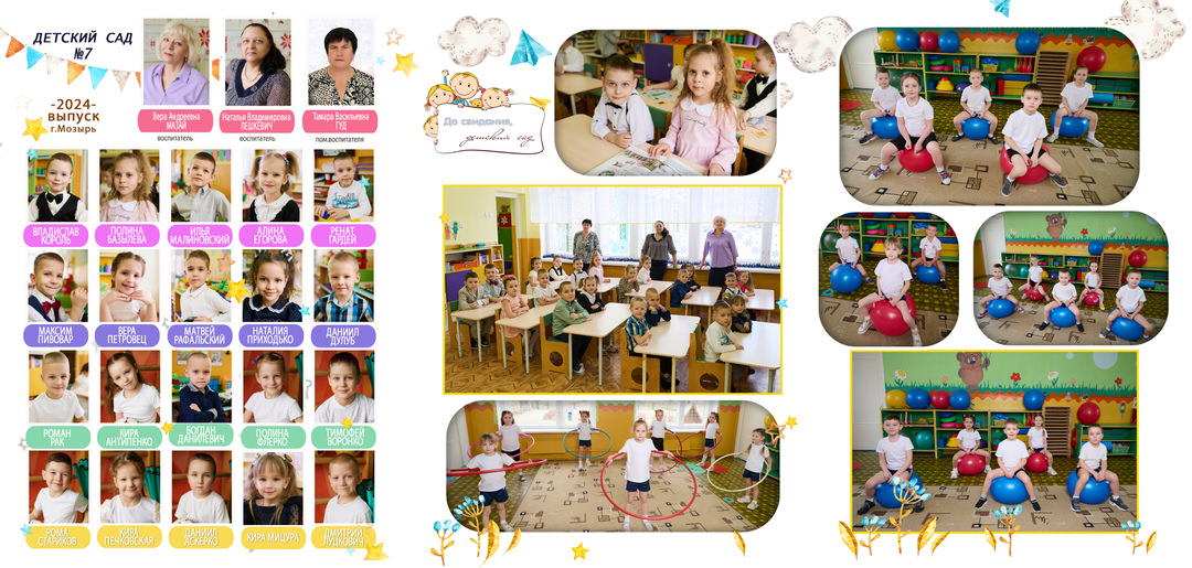 Выпускные альбомы детский сад Мозырь Калинковичи заказать фото 30