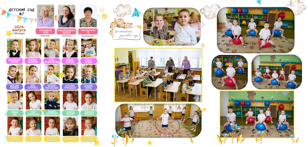 Выпускные альбомы детский сад Мозырь Калинковичи заказать фото 34