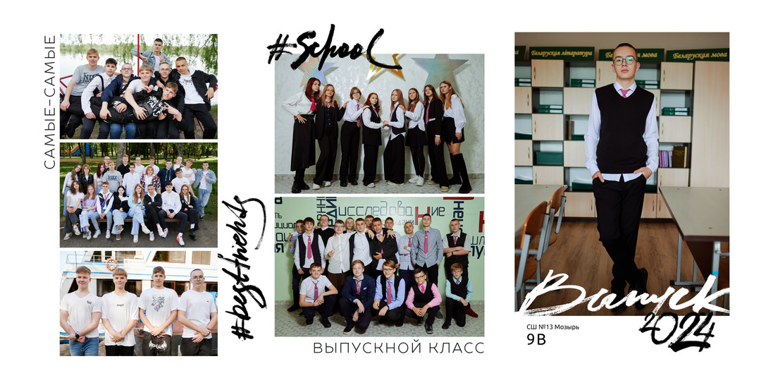 Заказать выпускной альбом 4 9 11 класс школа Мозырь Калинковичи фото 11