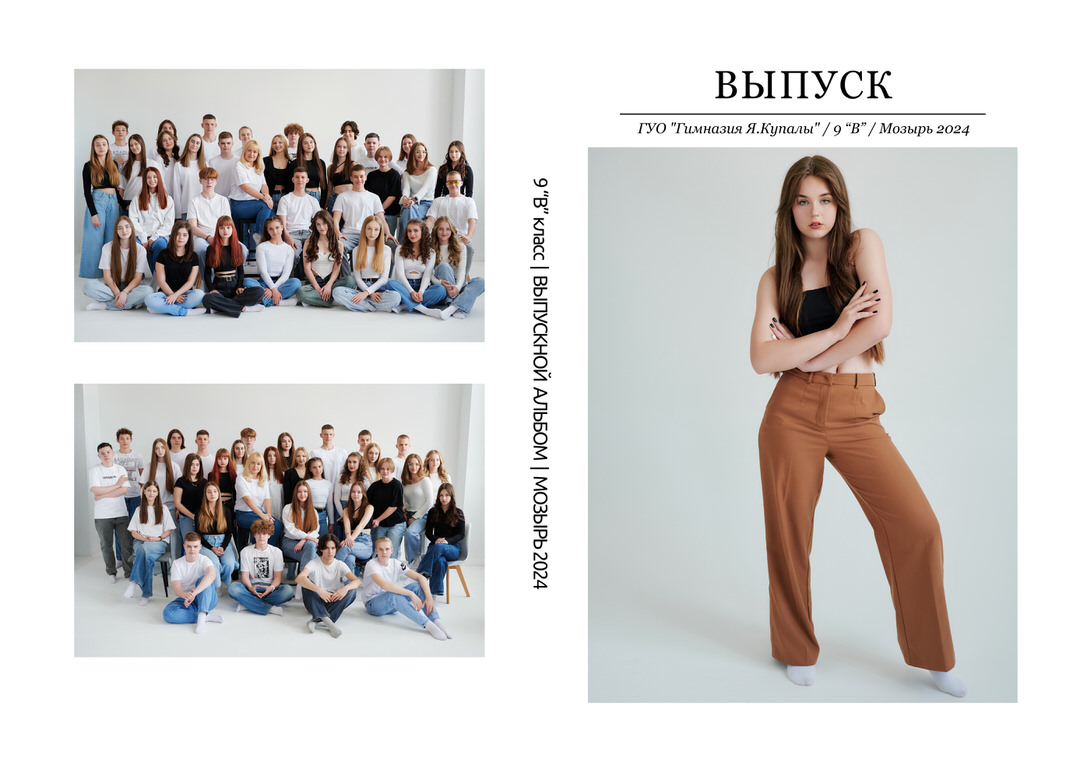 Выпускные альбомы Гимназия и Школа Мозырь Калинковичи Ельск фото 28