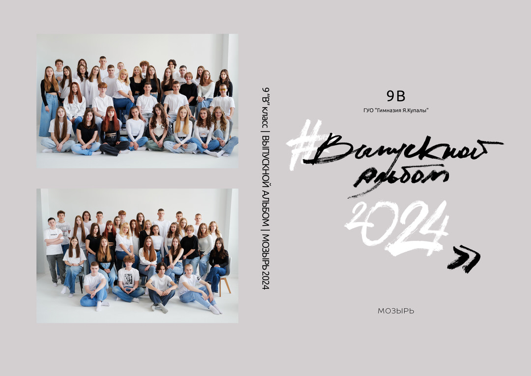 Выпускные альбомы Гимназия и Школа Мозырь Калинковичи Ельск фото 36