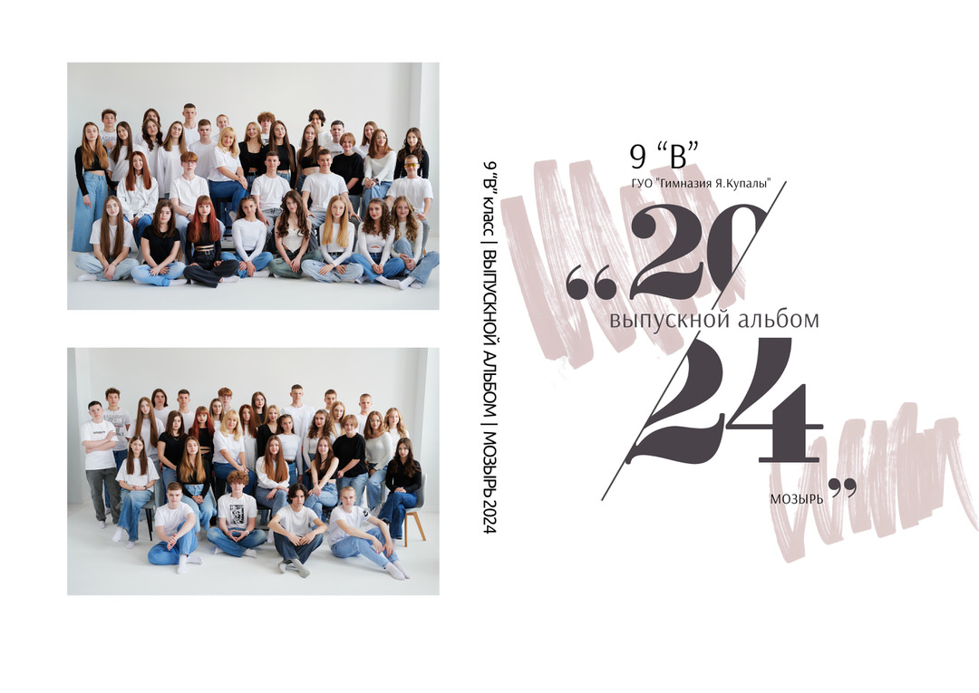 Выпускные альбомы Гимназия и Школа Мозырь Калинковичи Ельск фото 60