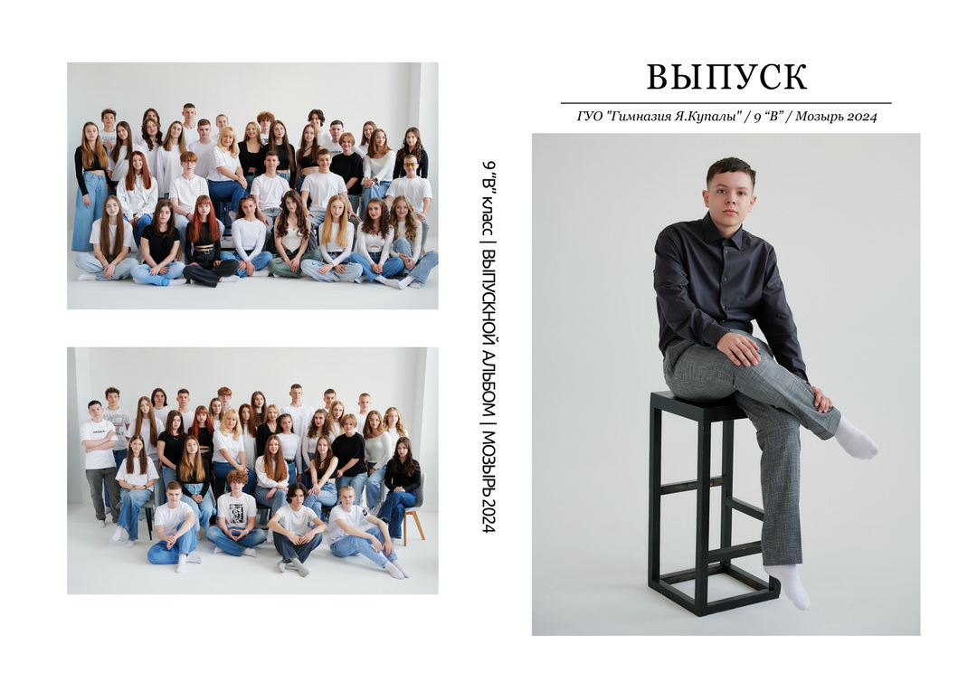 Выпускные альбомы Гимназия и Школа Мозырь Калинковичи Ельск фото 72