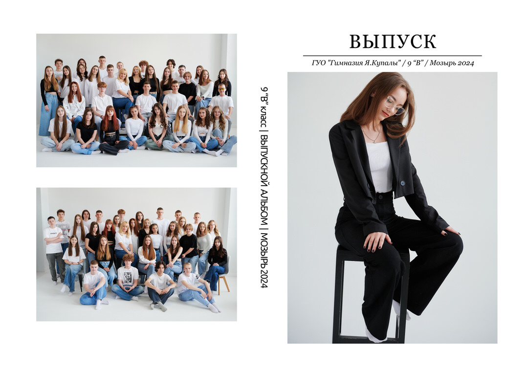 Выпускные альбомы Гимназия и Школа Мозырь Калинковичи Ельск фото 76
