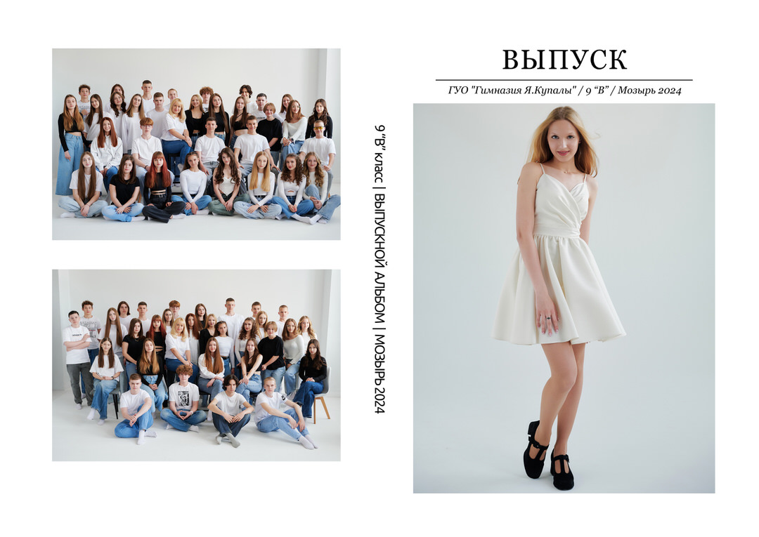 Выпускные альбомы Гимназия и Школа Мозырь Калинковичи Ельск фото 80