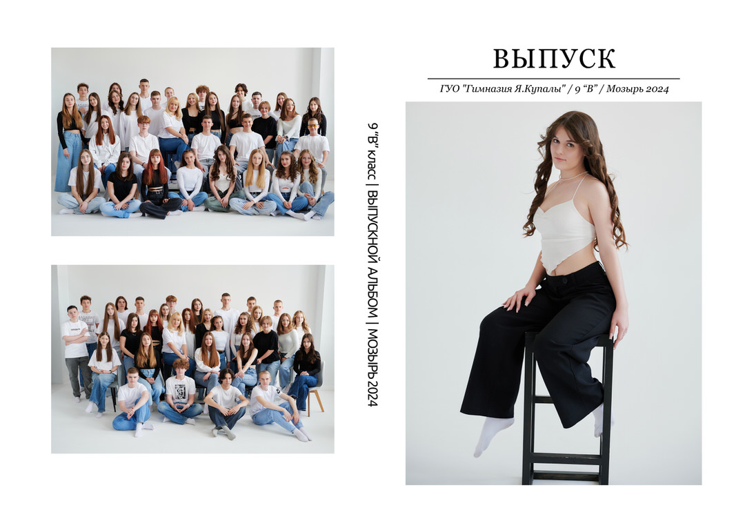 Выпускные альбомы Гимназия и Школа Мозырь Калинковичи Ельск фото 88
