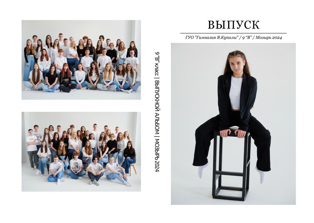 Выпускные альбомы Гимназия и Школа Мозырь Калинковичи Ельск фото 96