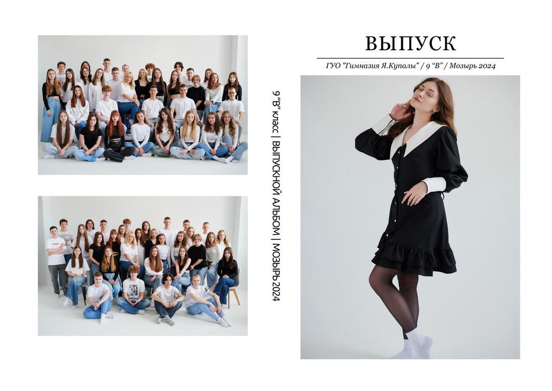 Выпускные альбомы Гимназия и Школа Мозырь Калинковичи Ельск фото 100