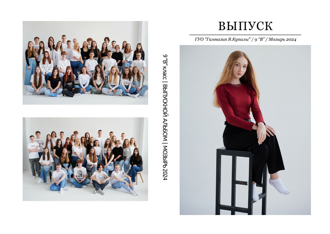 Выпускные альбомы Гимназия и Школа Мозырь Калинковичи Ельск фото 108
