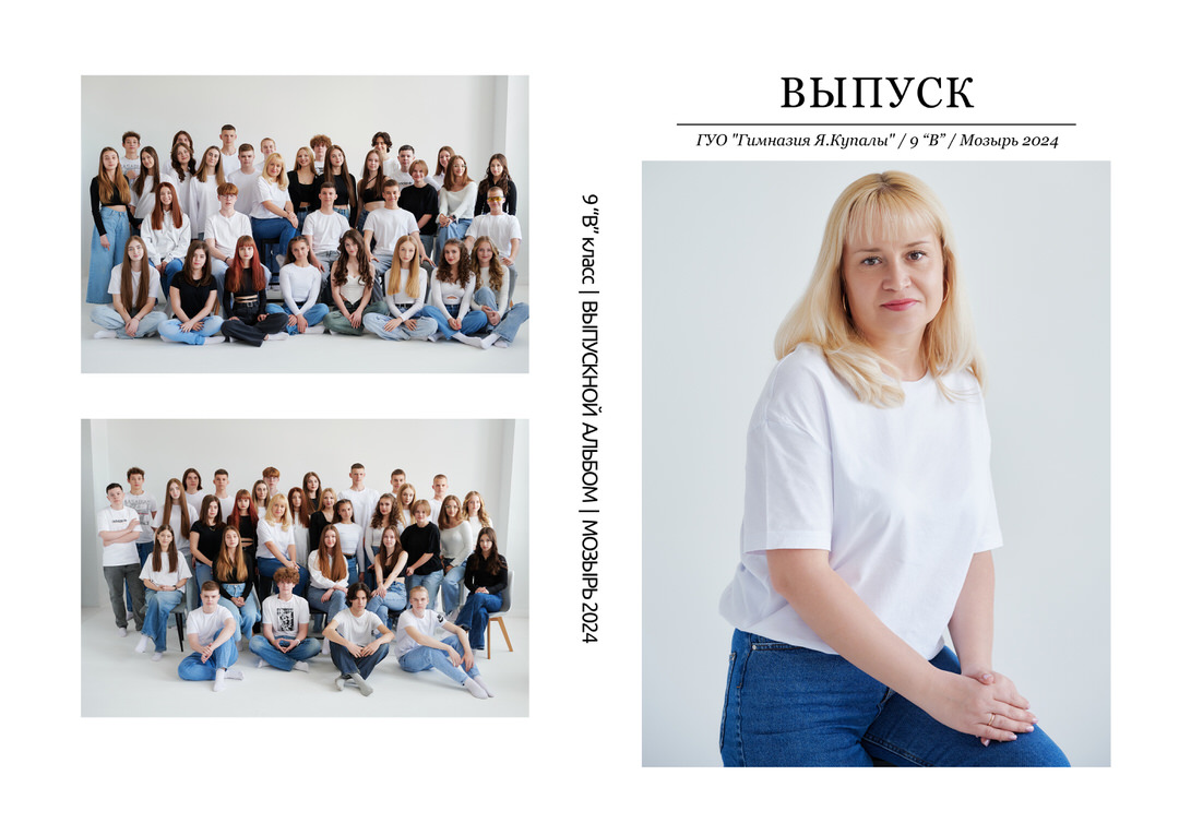 Выпускные альбомы Гимназия и Школа Мозырь Калинковичи Ельск фото 124