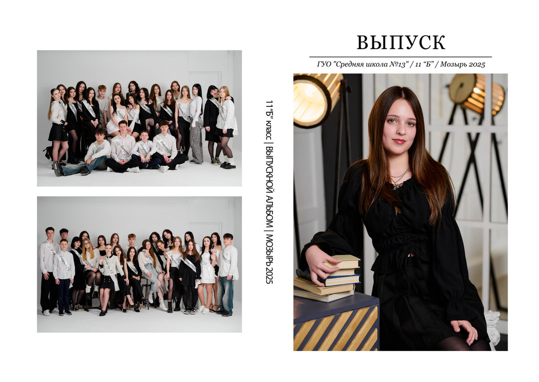 Фотограф на выпускной вечер и альбом 11 класс Мозырь Калинковичи фото 122