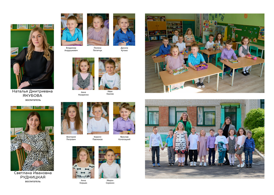 Фотограф в детский сад Мозырь Калинковичи для выпускного альбома фото 1